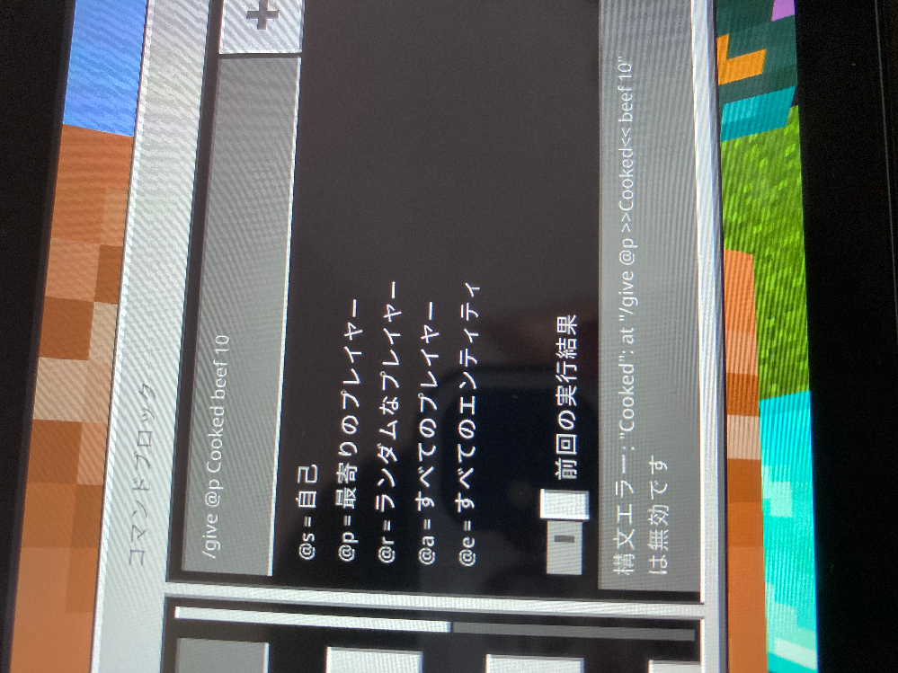 マインクラフトでclearコマンドで消して Giveコマンドで与 Yahoo 知恵袋