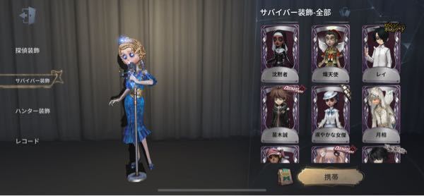リッパー いい 子 第五人格でリッパーの衣装の 良い子 を買ったん