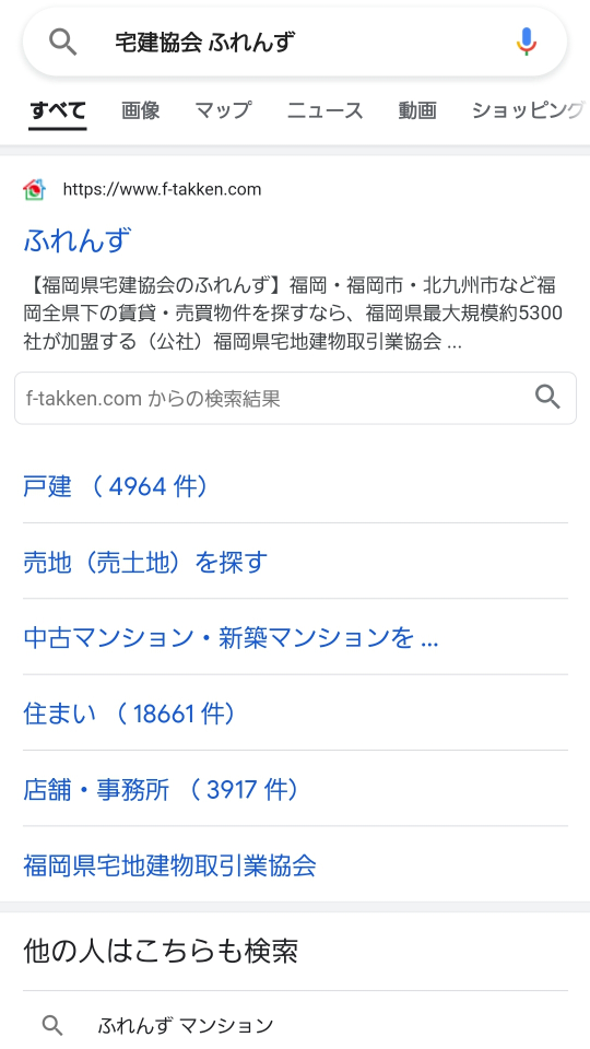 福岡県宅建協会のふれんずは福岡県のすべての物件がのっているのです Yahoo 知恵袋