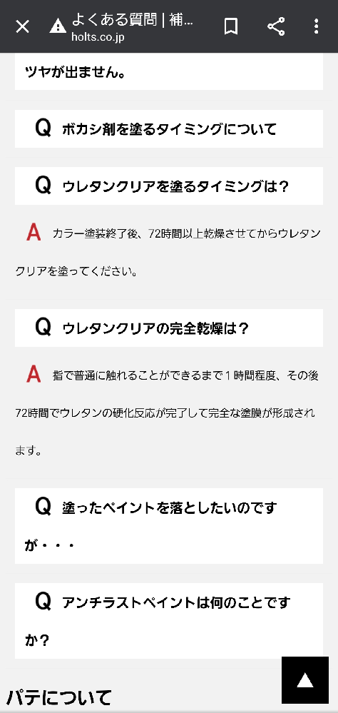 車のバンパー塗装を缶スプレーにて挑戦してみてるのですが 現在本塗 Yahoo 知恵袋