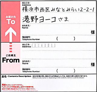 レターパックで 差出人のところの 住所の欄に住所とお名前をかいて Yahoo 知恵袋