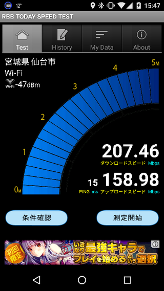 端末によってwi Fi下りスループットが遅い件についてちょっと不可解なこと Yahoo 知恵袋