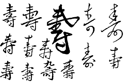 変体仮名についてです 崩し字を変体仮名に直す作業をしているのです Yahoo 知恵袋
