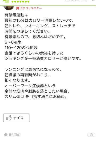 有酸素運動で最初の15分はカロリー消費 されないんですか 消 Yahoo 知恵袋