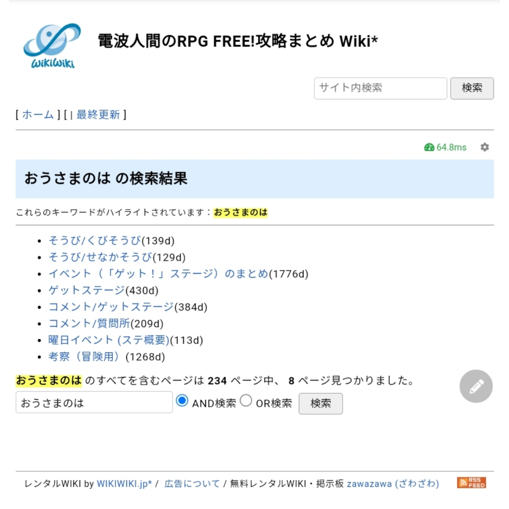 電波人間のrpgfreeについて質問です おうさまの歯をつかまえたいのです Yahoo 知恵袋
