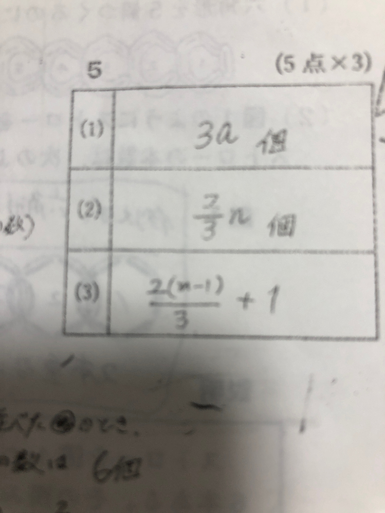 中1の数学です 教えてください 白と黒の碁石を Yahoo 知恵袋