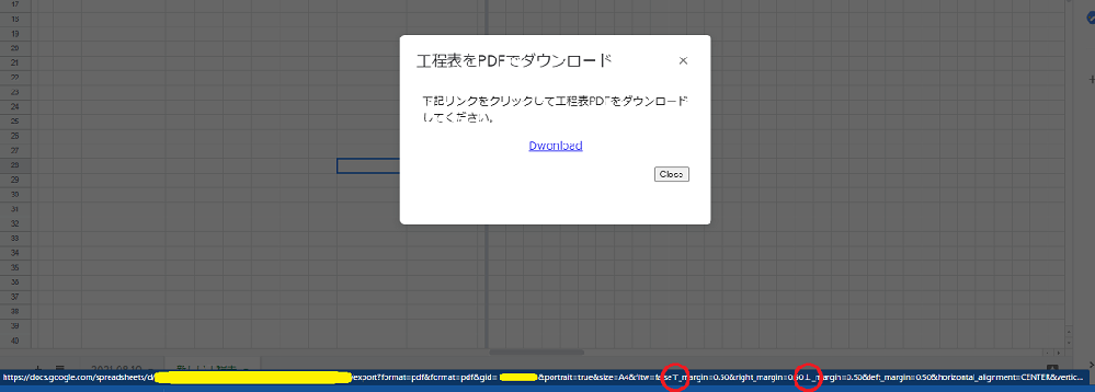 Googleスプレッドシートをgasでpdfに変換する際のオプションおよび Yahoo 知恵袋