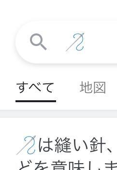 この絵文字ってどこから打てますか Iphoneで Simejiを使っ Yahoo 知恵袋