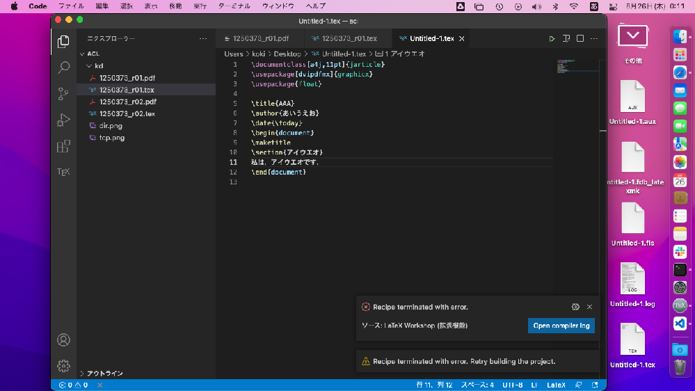 Macでvscodeを用いて Latexで論文を書きたいと思っています 今 Yahoo 知恵袋