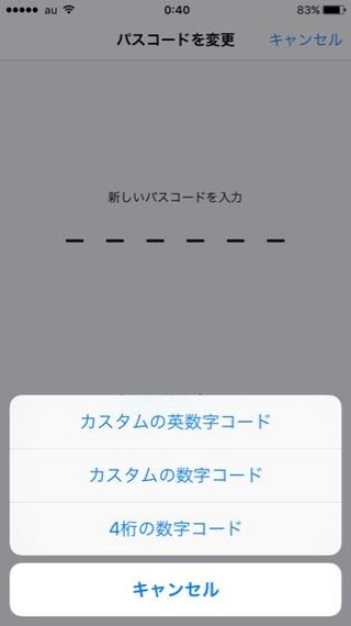 Iphoneのパスコードを変更したら なぜかパスコード入力の画面が 画面下 Yahoo 知恵袋