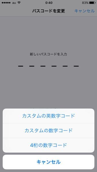 Iphoneのパスコードを変更したら なぜかパスコード入力の画面が 画面下 Yahoo 知恵袋