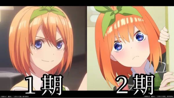 五等分の花嫁って２期より１期の方が作画が良かった気がしました Yahoo 知恵袋