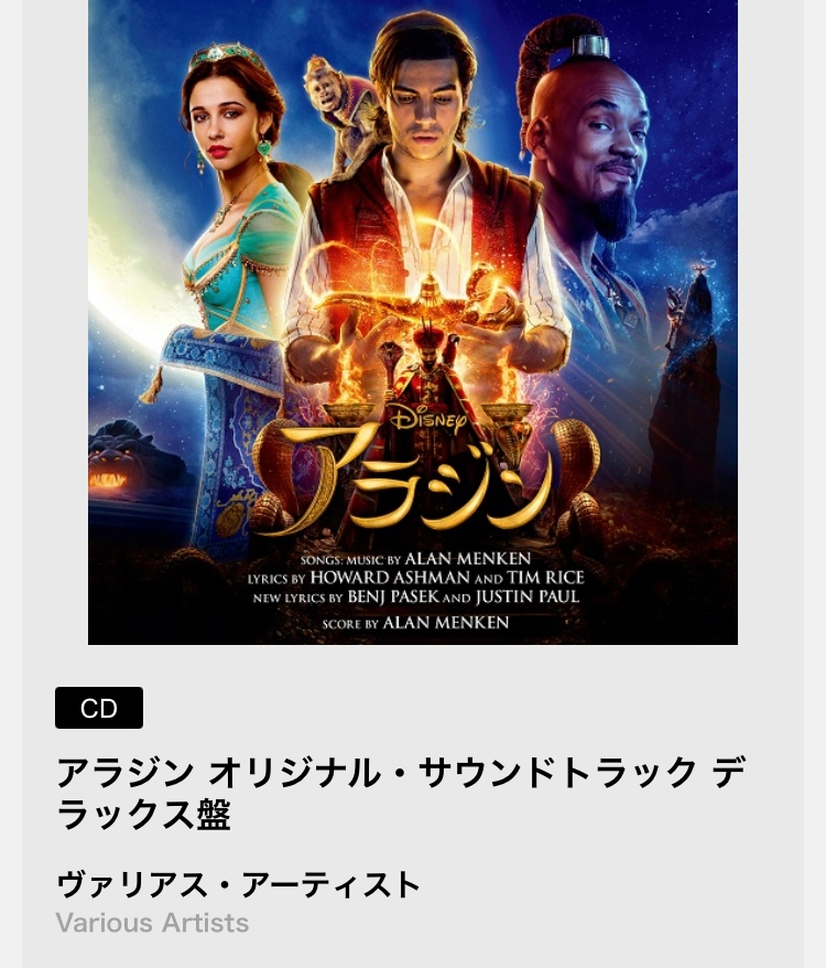 実写版アラジンの最後のシーンで アラジンとジャスミンがキスする場 Yahoo 知恵袋