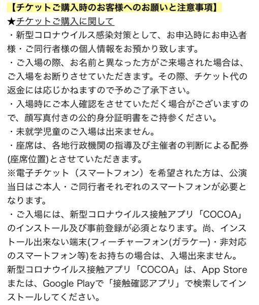 ファンクラブ経由でローチケにライブのチケットを申し込み2枚当選し Yahoo 知恵袋