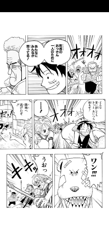 Onepieceについて質問です どこかの話か忘れたので教えてくださ Yahoo 知恵袋