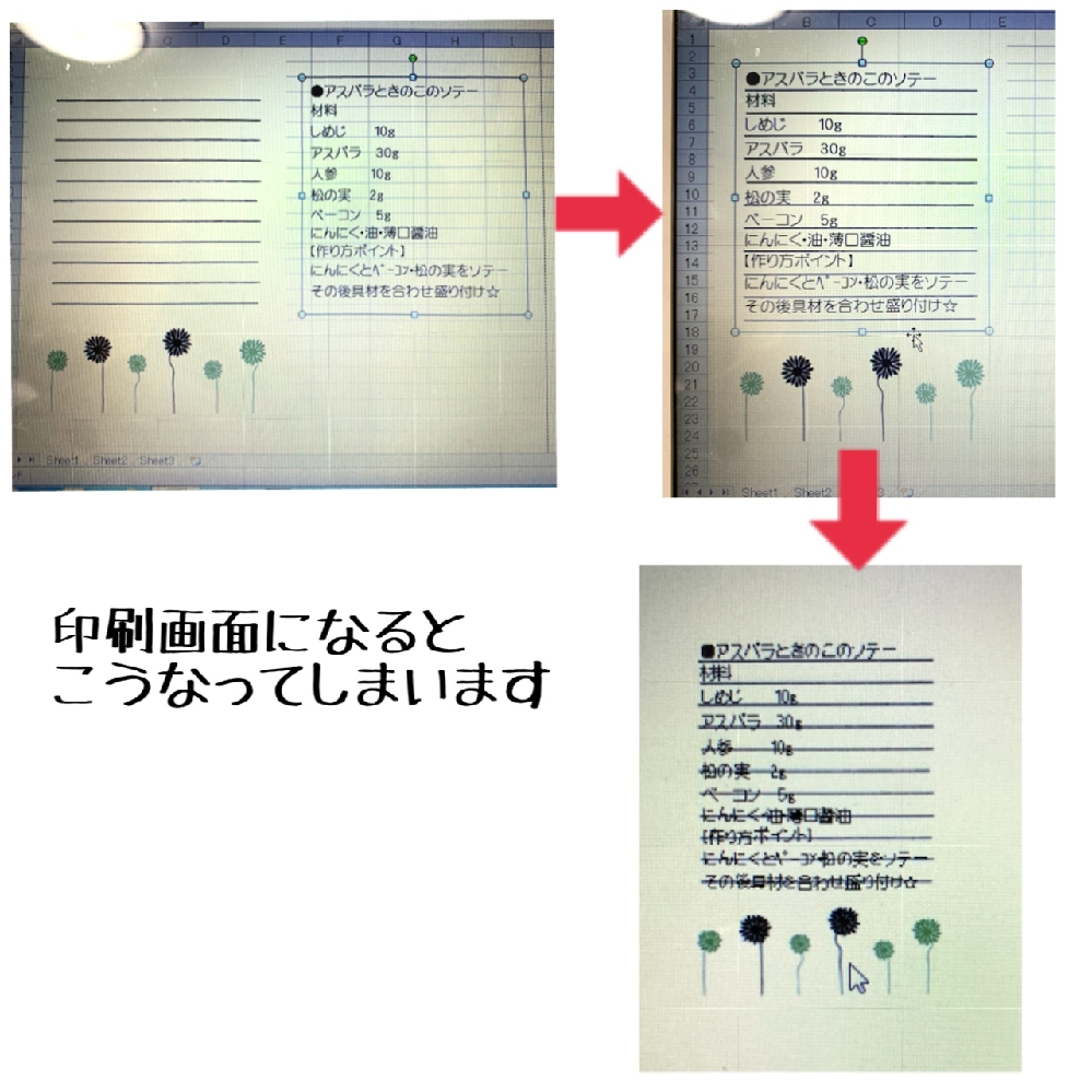 Excelについて質問させて頂きます 便箋のような画像に文字を入 Yahoo 知恵袋