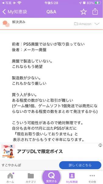 Amazonで 現在お取り扱いしておりませんこの商品の再入荷予定 Yahoo 知恵袋