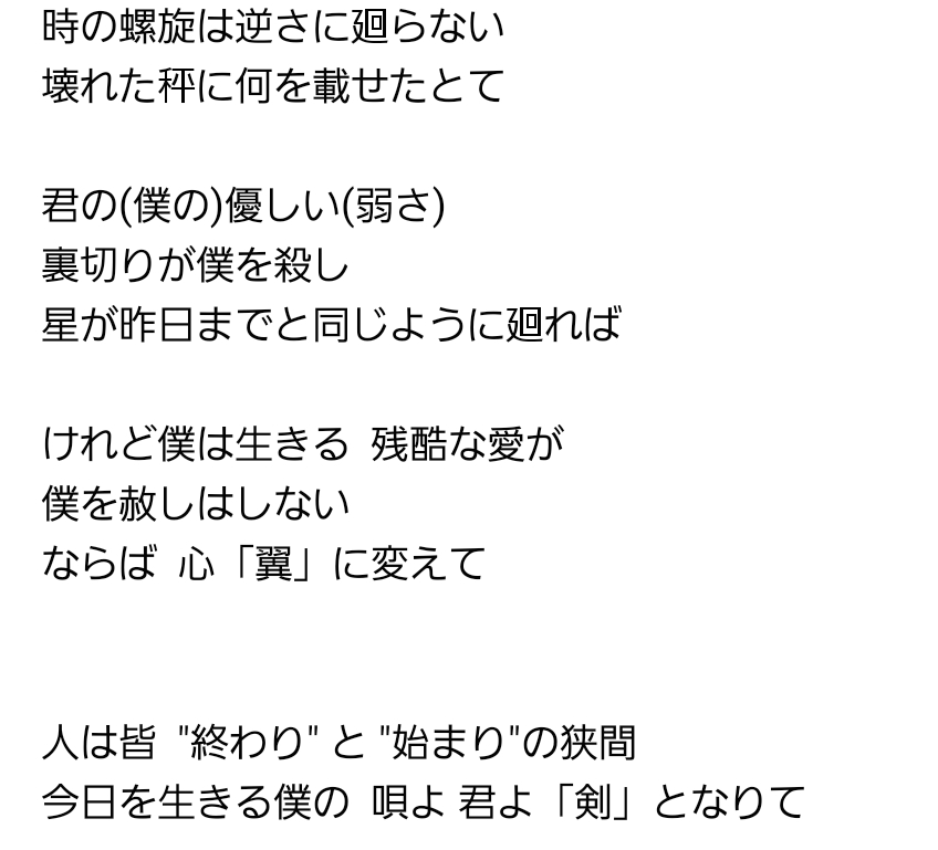 質問内容 歌詞のヘブライ語 日本語への翻訳アナザーエデンという Yahoo 知恵袋