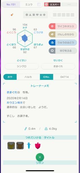 ポケモンについてです 今まで色ミュウの配布などはありましたか 配布さ Yahoo 知恵袋