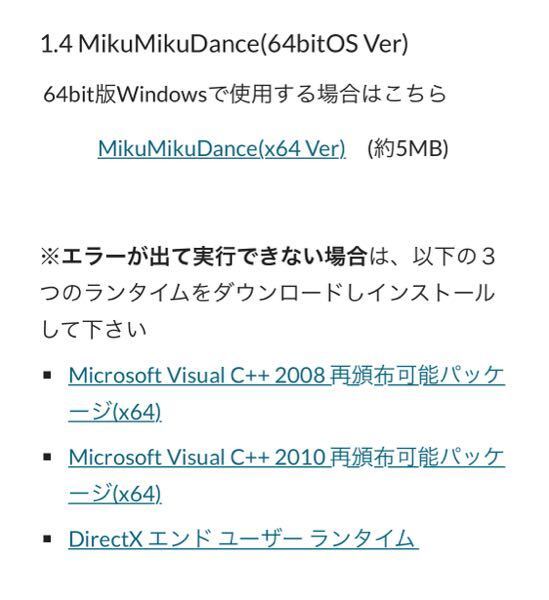 現在mmdって新規でインストールする人はエラー出て起動できないん Yahoo 知恵袋