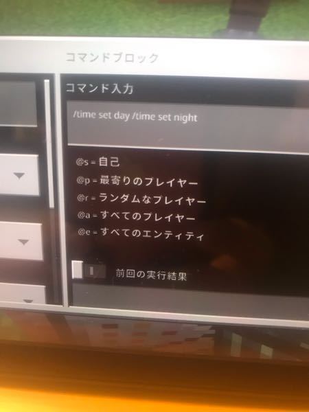 マインクラフトのコマンドで連続で 朝夜時刻変更するコマンドを教え Yahoo 知恵袋