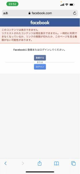 Facebookを長らくログインしないでいたんですが久々にログイ Yahoo 知恵袋