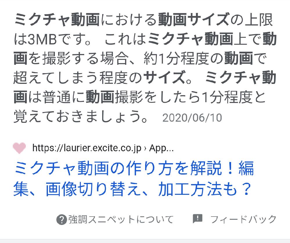 既出だったらすみません Youtubeに上げていた動画を切り取ってミクチャ Yahoo 知恵袋