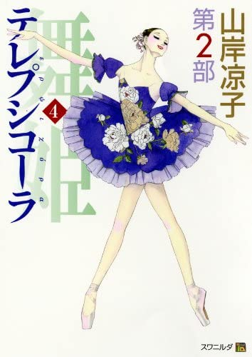 バレエ衣装 くるみ割り人形お友達など 7枚 tivicr.com