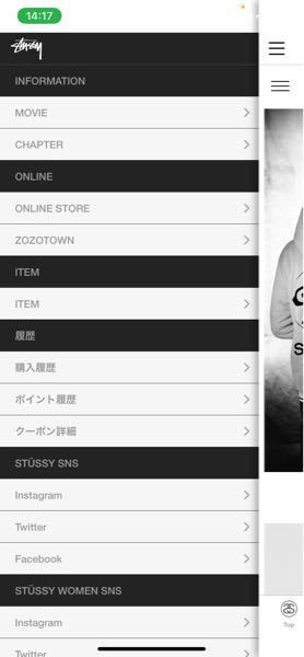 直営店では売り切れだったため Stussyのサイトからzozotownさん Yahoo 知恵袋