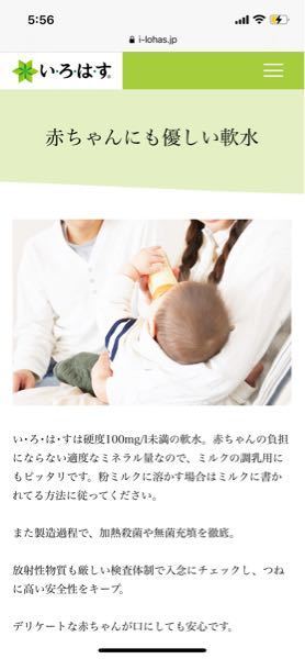 赤ちゃんのミルク作りについて 調乳用のお水で安くておすすめ Yahoo 知恵袋
