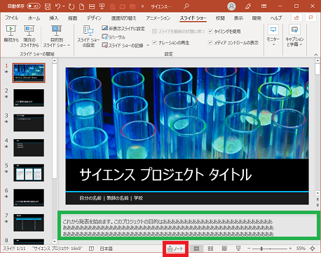 プレゼンの発表について プレゼンをするのですが どうしても台 Yahoo 知恵袋