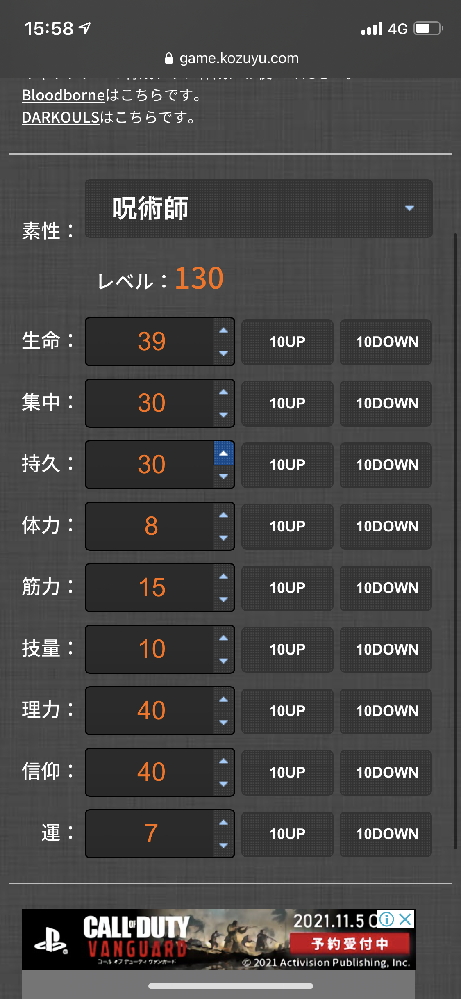 ダークソウル3で侵入プレイ用の呪術師キャラを作ろうと思ってます Yahoo 知恵袋
