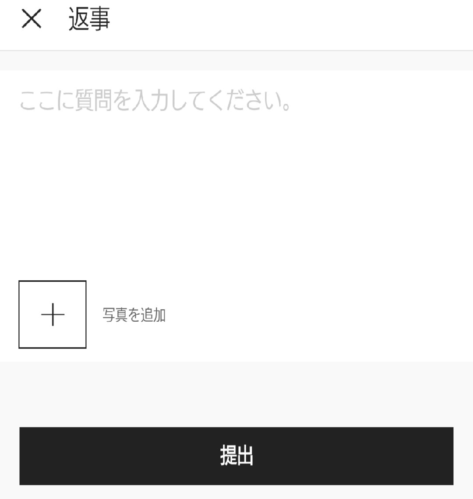 SHEINで違う商品が来ました。そのことをカスタマーサービスで言