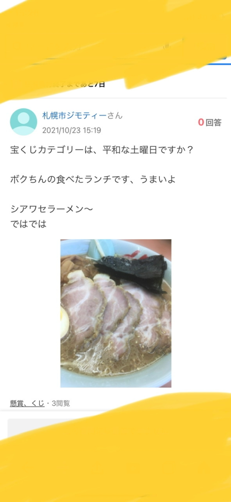 コンビニで買った宝くじの当選金はコンビニでしか受け取れないんですか Yahoo 知恵袋