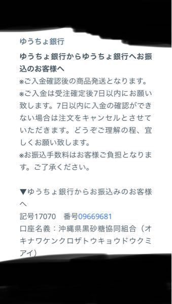 ゆうちょ銀行 お金を振り込む手数料が1番安いのはゆうちょ銀行 Yahoo 知恵袋