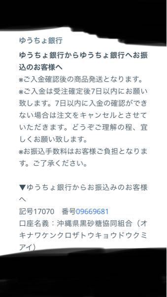 ゆうちょ銀行 お金を振り込む手数料が1番安いのはゆうちょ銀行 Yahoo 知恵袋