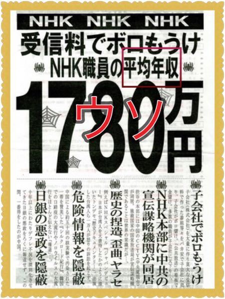 Nhkって憲法的に現在の徴収方法って問題ないのですか Tv Yahoo 知恵袋