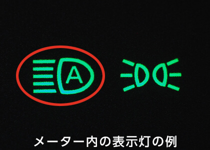自動車について質問です ライトつけたらaマークがでてきました Aマーク Yahoo 知恵袋