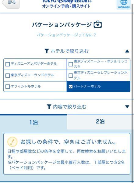 ディズニーチケットってホテルに宿泊した人は次の日のチケットが貰え Yahoo 知恵袋