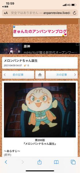 アンパンマンシリーズで メロンパンナちゃん が初めて誕生したのは Yahoo 知恵袋
