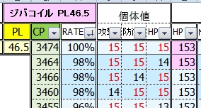 ポケモンgo このコイルって最大強化で実質100 個体になりますか Yahoo 知恵袋