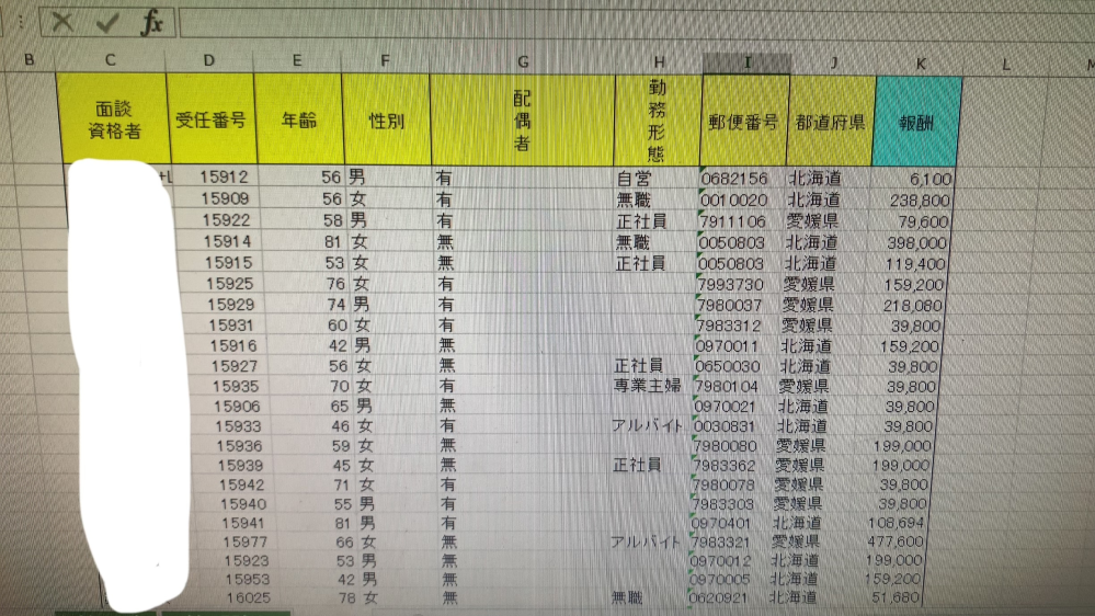 エクセルで名前 会員番号 年齢 性別 既婚の有無 都道府県といっ Yahoo 知恵袋