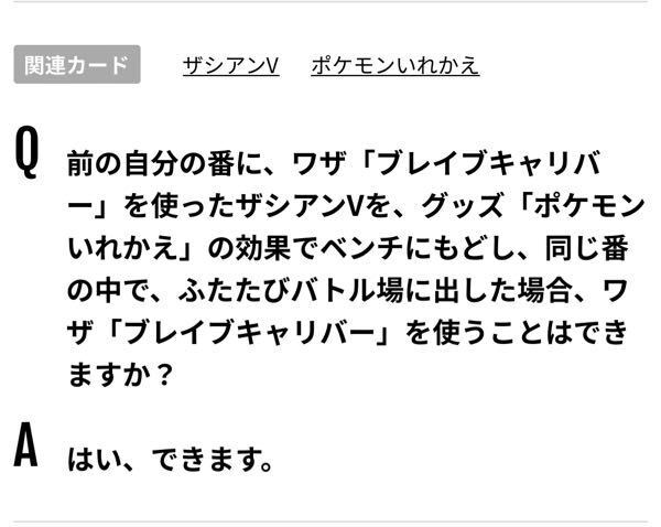 ポケモンカードについて質問です ザシアンvでブレイブキャリバーを使用 Yahoo 知恵袋