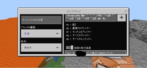 Replaceコマンドについて マインクラフトマイクラpe統 Yahoo 知恵袋