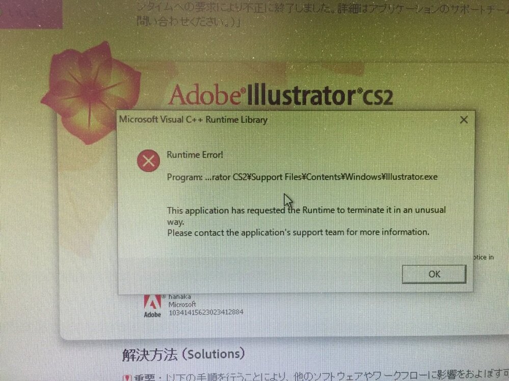 Windows10でイラストレーターcs2が突然 起動しません 英語でエラ Yahoo 知恵袋