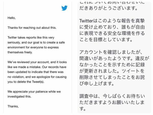 Twitterのアカウントがロックされてしまいました 動画 Yahoo 知恵袋