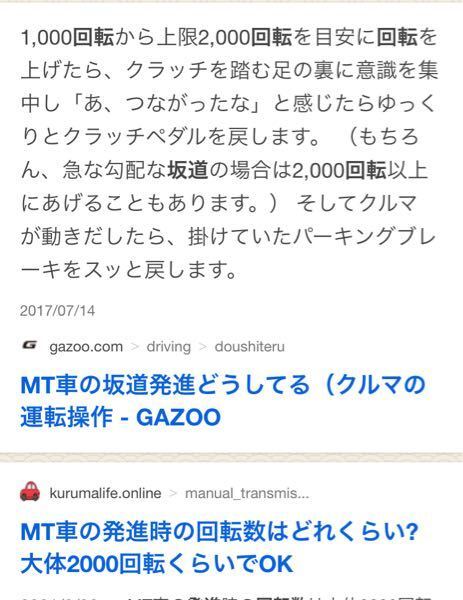 マニュアル車での坂道発進の質問です 今日教習で坂道発進をし Yahoo 知恵袋