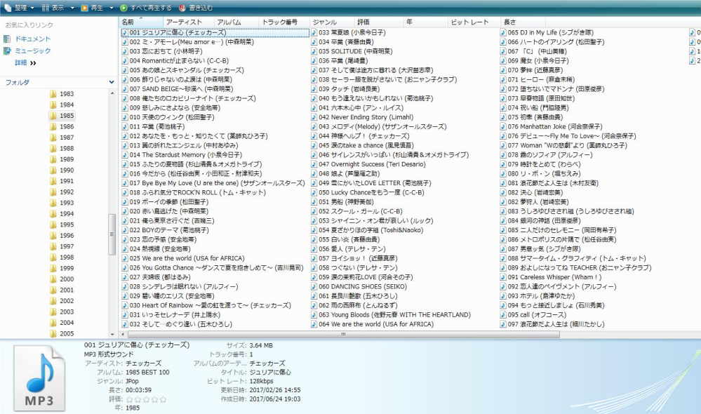 皆さんは 青春歌年鑑 の何年のcdを持っていますか Cd自 Yahoo 知恵袋
