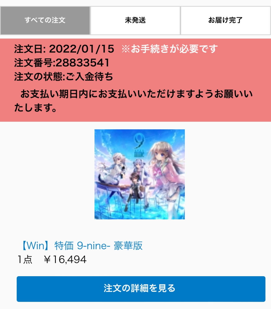 アニメイトオンラインで商品をキャリア決済d払いで購入しようと思っていたので Yahoo 知恵袋