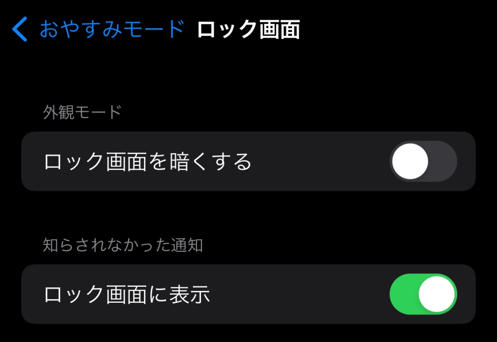 Iphoneをios15にアップデートしたら通知がこなくなってし Yahoo 知恵袋